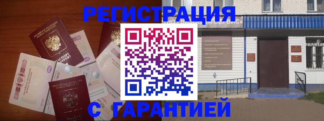 купить прописку в Новодвинске