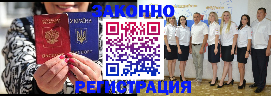 прописка поиск в Новодвинске