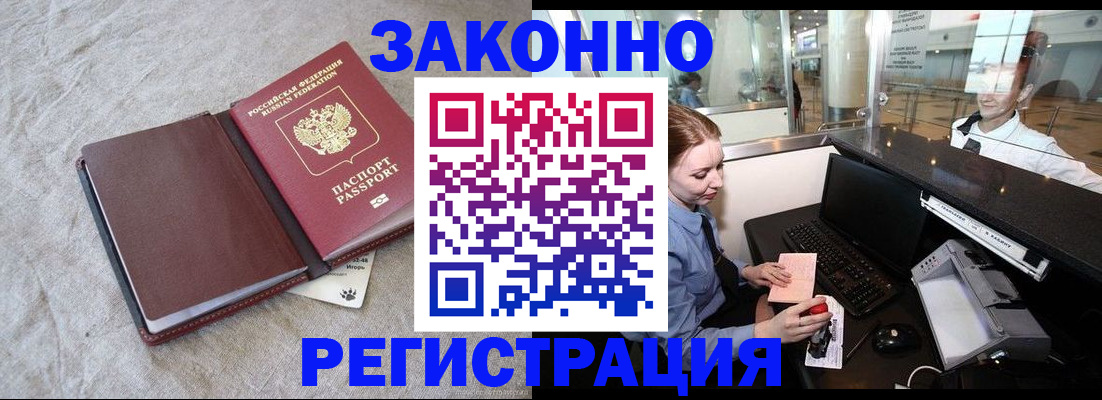 временная регистрация поиск в Новодвинске